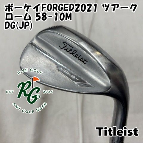 タイトリスト ボーケイウェッジFORGED2021 ツアークローム50-10M 中古】ウェッジ タイトリスト ボーケイFORGED2021 ツアークローム 58