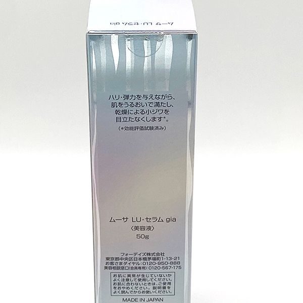 フォーデイズ ムーサ LU・セラム gia 50g 美容液 - メルカリ
