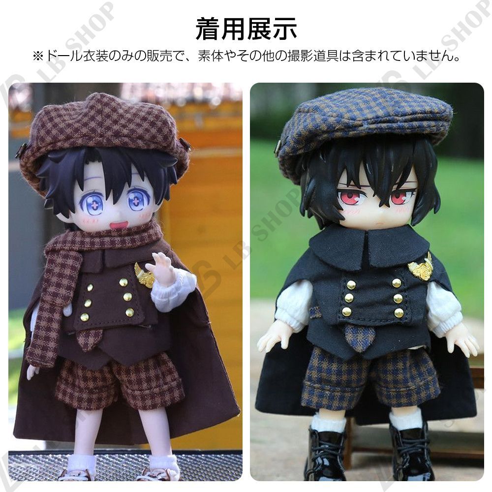 ドール衣装 ob11服 ドール服 doll服 オビツ11 1/12スケール用 8点セット 英国風 ベレー帽 レトロなマント 探偵服 bjd 人形 着せ替え 衣装  ねんどろいどどーる