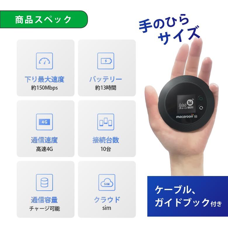 モバイルルーター 【365チャージWiFi】 1年間 100ギガ付 国内専用
