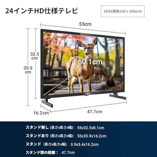 テレビ 24型 液晶テレビ ハイビジョン ダブルチューナー 内蔵 地上・BS
