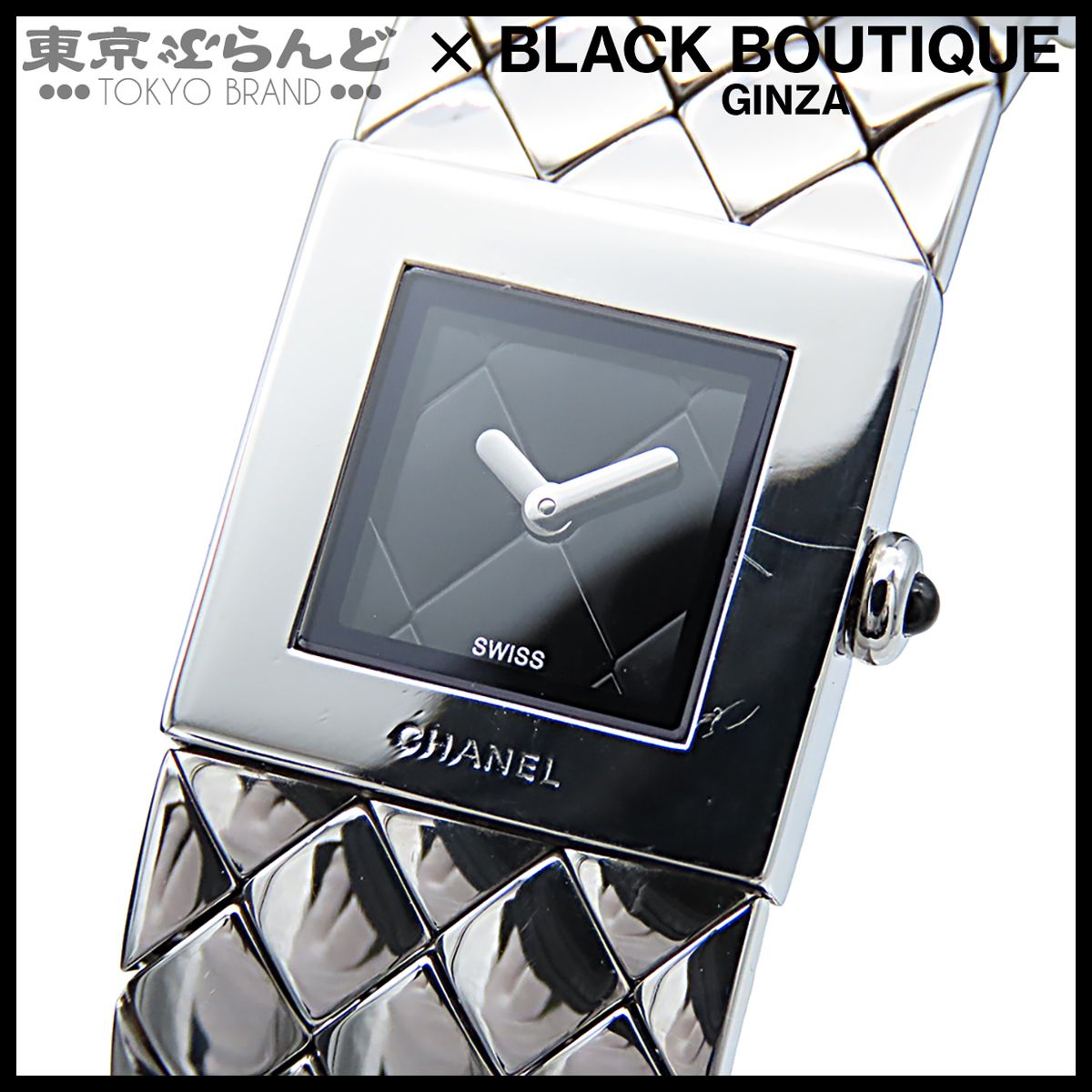 シャネル CHANEL マトラッセ H0009 ブラック SS 腕時計 レディース
