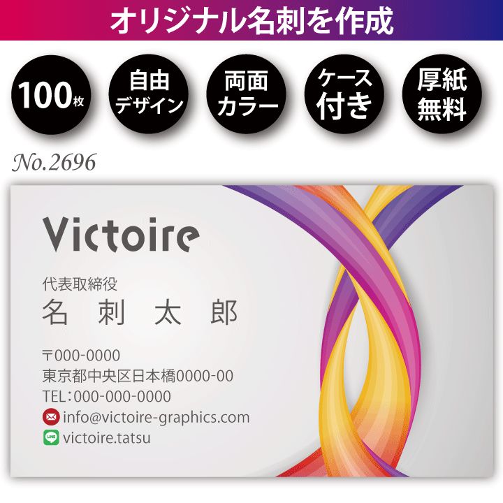 名刺 名刺作成 名刺印刷 100枚 両面 フルカラー 紙ケース付 No.2696 - メルカリ