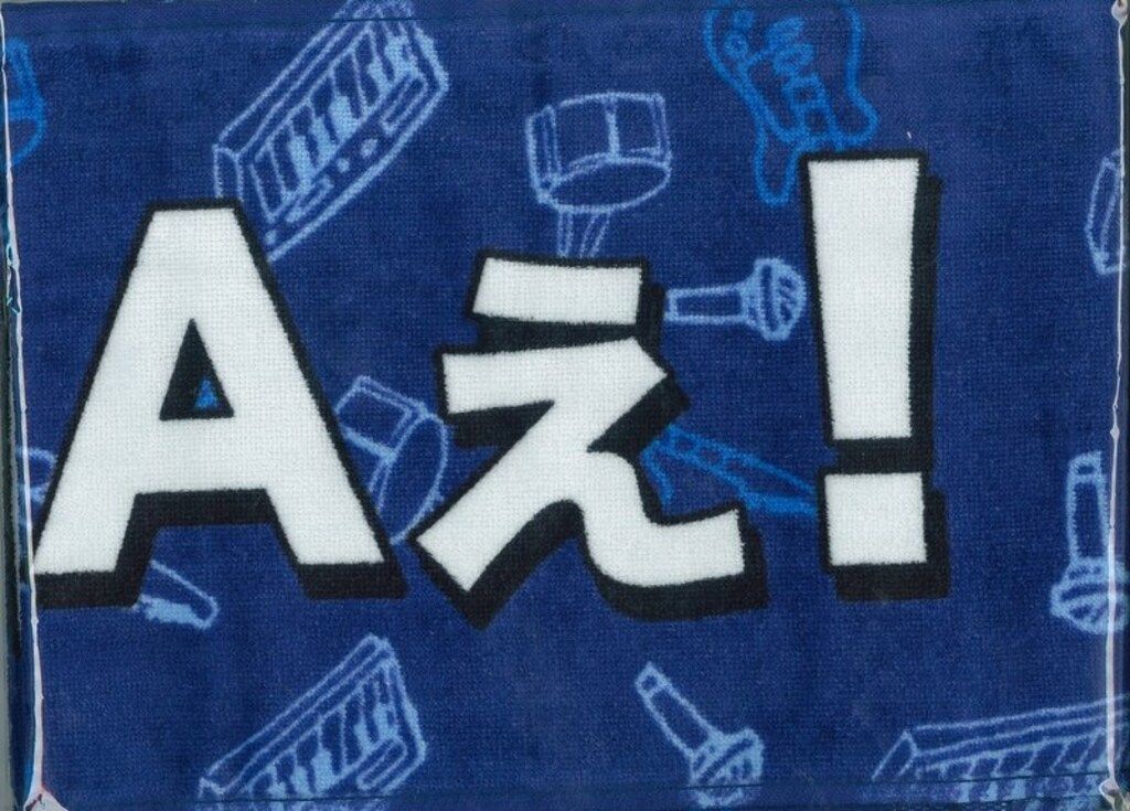 Aぇ! group 19年ジャニーズJr.8.8祭り マフラータオル - メルカリ