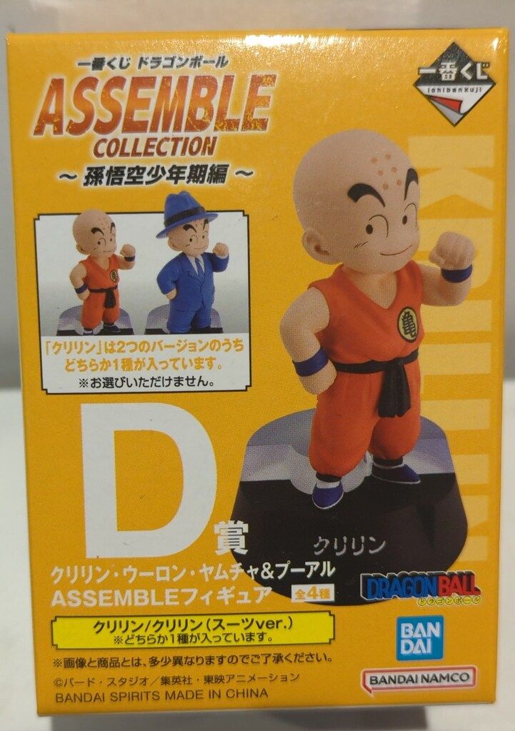 BANDAI SPIRITS 一番くじ ドラゴンボール ASSEMBLE COLLECTION 孫悟空