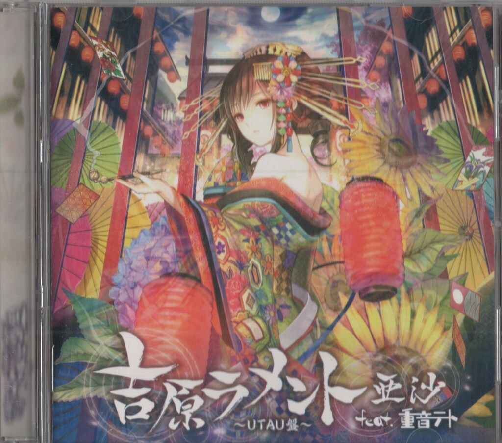 アルバム 亜沙 吉原ラメント UTAU盤 [通常盤] - メルカリ