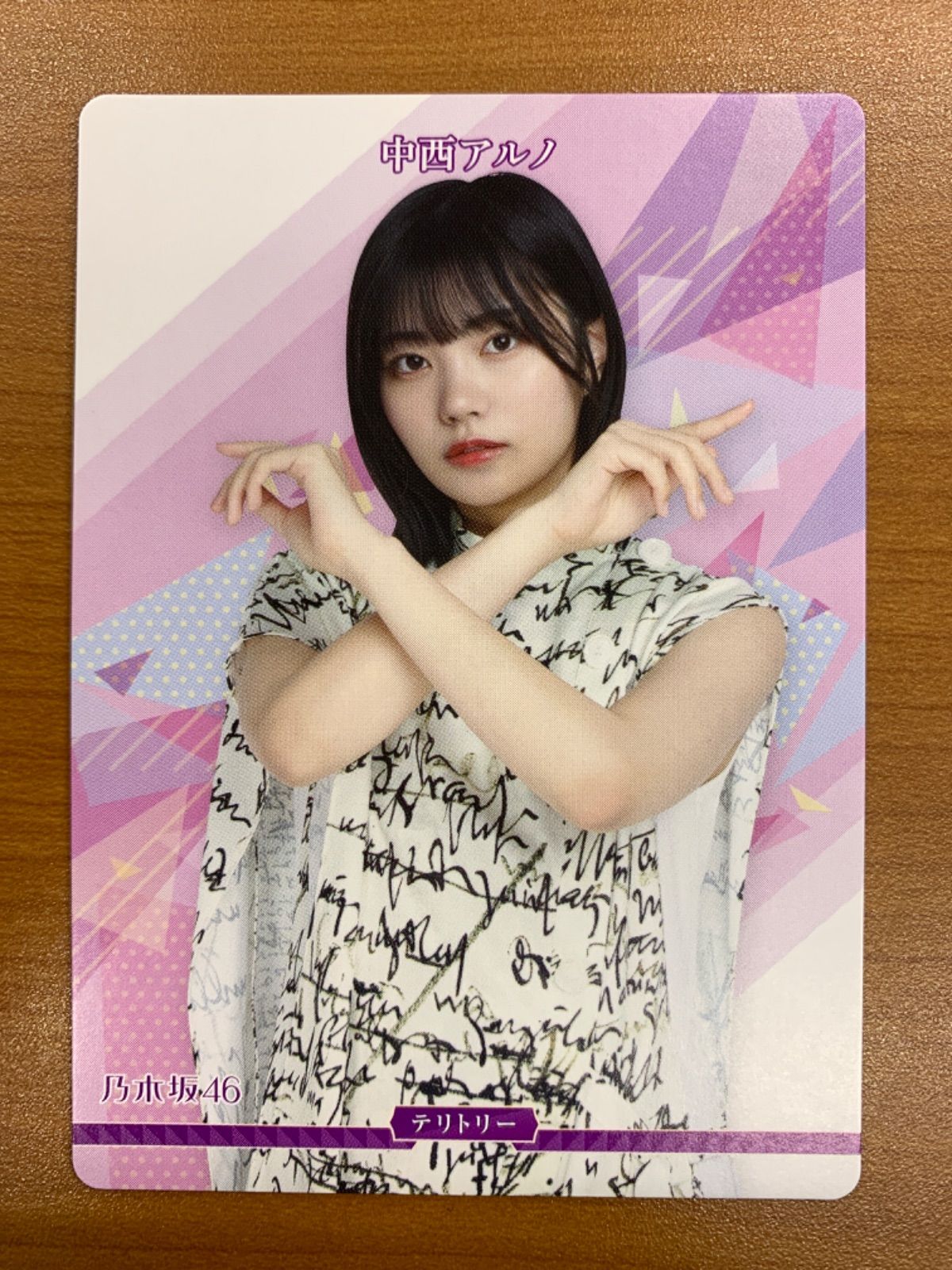 状態A Actually 中西アルノ BT サイン BB-N46-135BT 乃木坂46 ビル