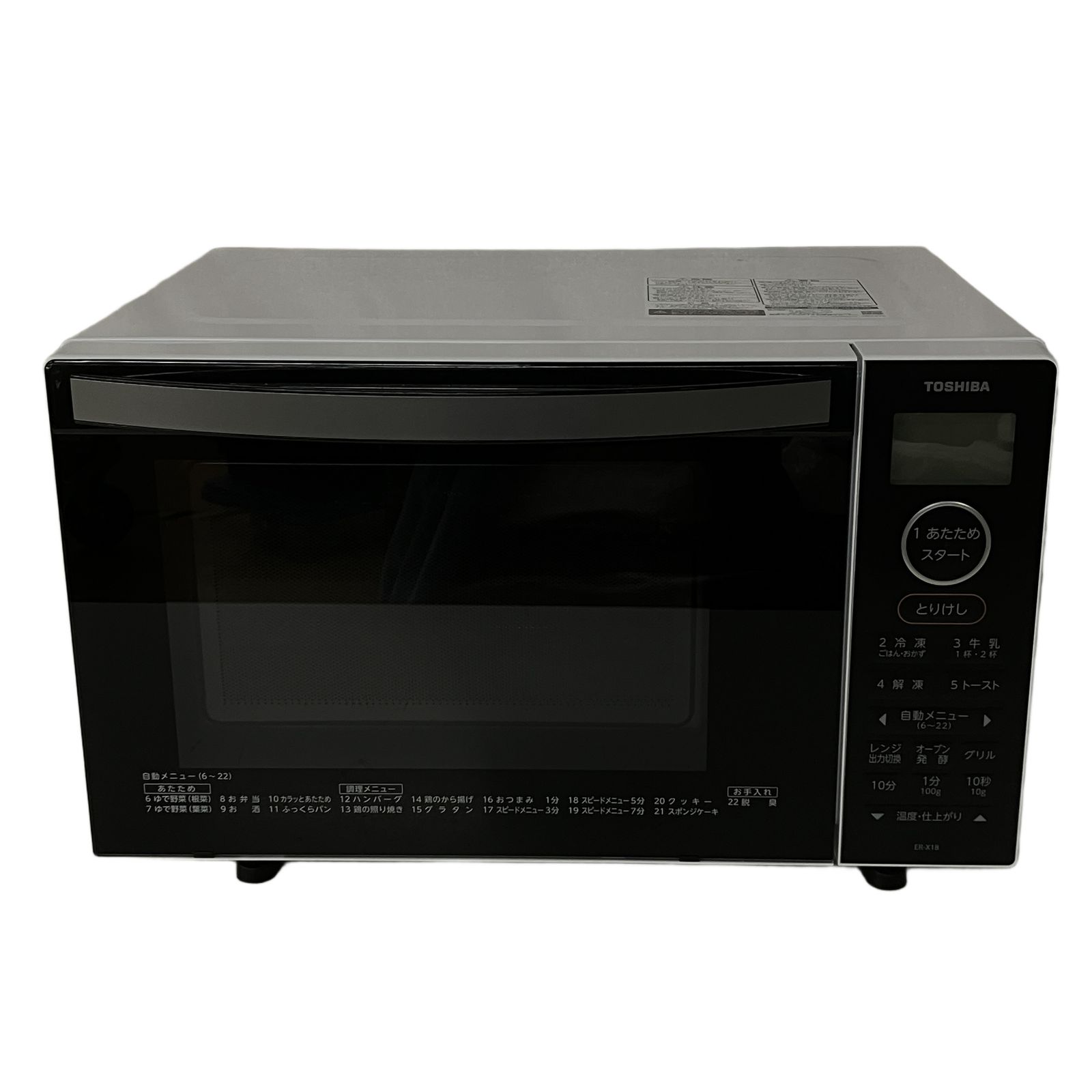 東芝 TOSHIBA ER-X18 オーブンレンジ ホワイト 18L 2025年製 家電 中古