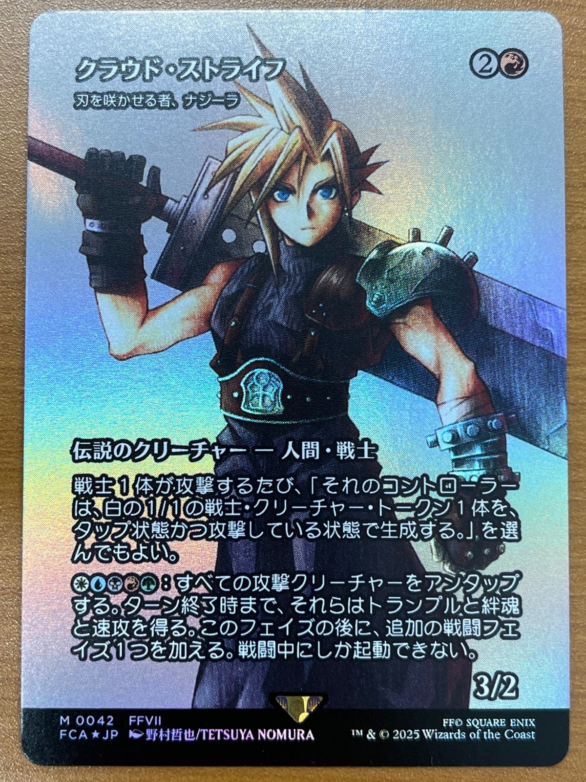 状態A クラウド・ストライフ Foil M 0042 日本語版 FF ファイナル