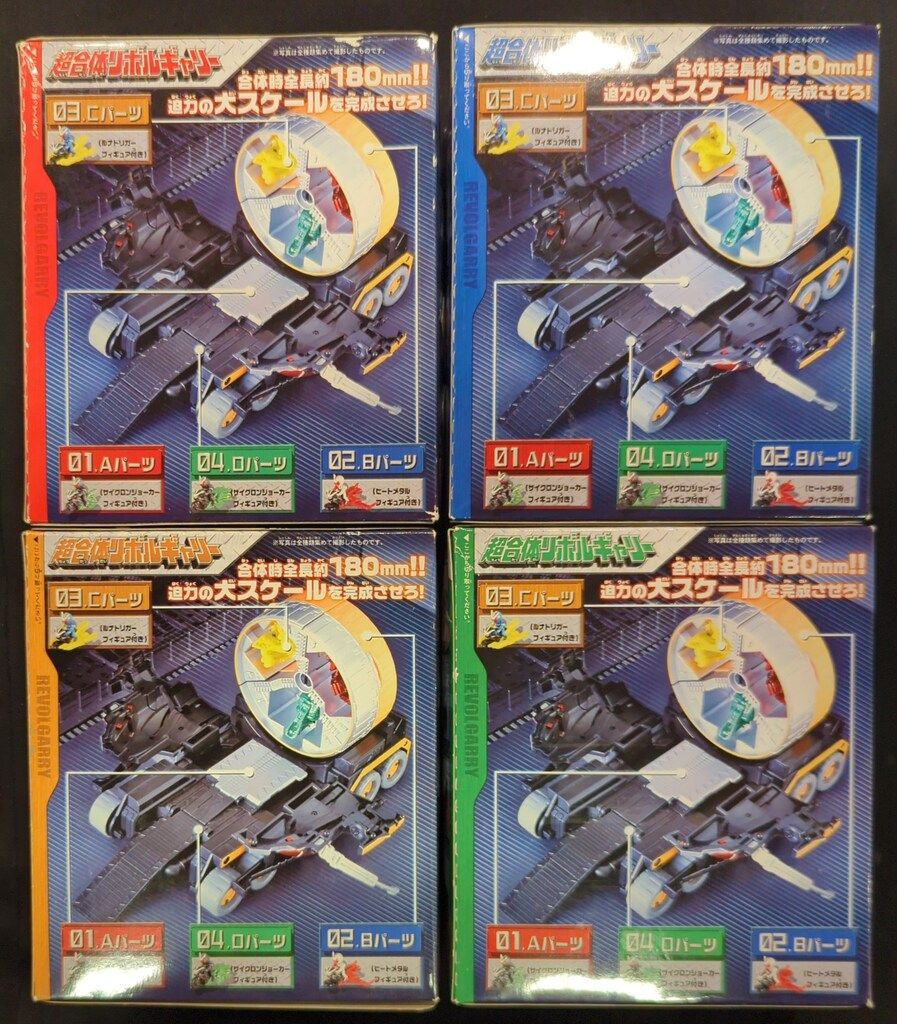 バンダイ 食玩 ミニプラ 超合体 リボルギャリー マキシマム 全4種 新品 バンダイ 商品・サービスサイト | 超合体リボルギャリー マキシマム