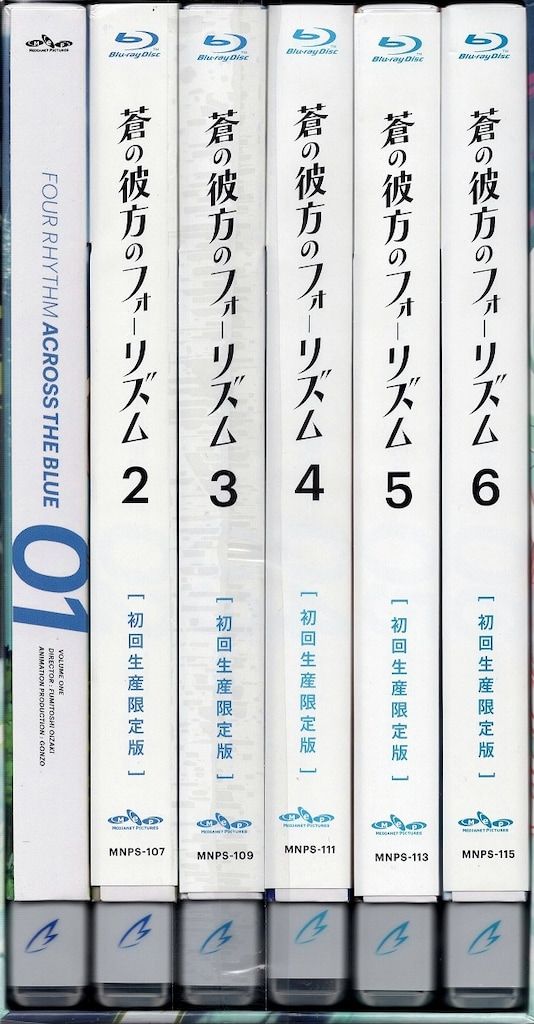 アニメBlu-ray 蒼の彼方のフォーリズム 全6巻 セット - メルカリ