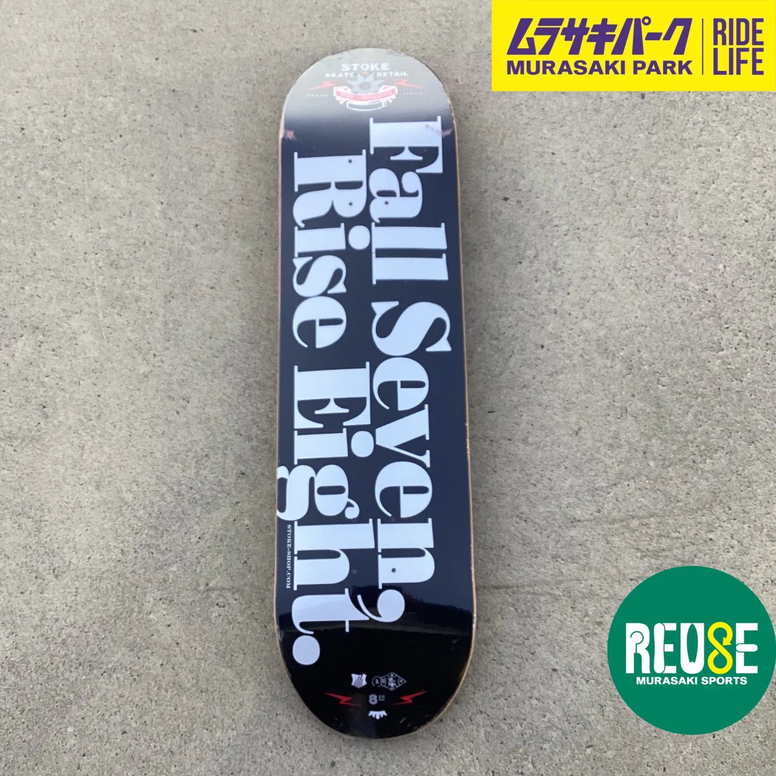 USED] STOKE OG RISE EIGHT DECK 8.25 inch deckデッキスケボー