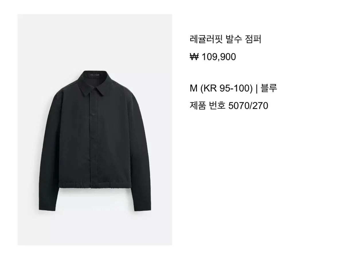 ZARA Japan ⁄ 日本 ライトベージュ ZARA軽量撥水加工パフジャケット 