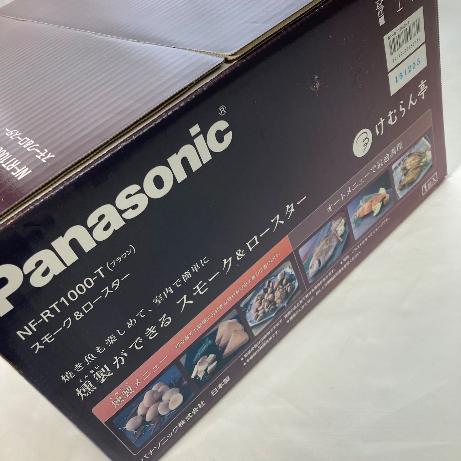 未使用品】Panasonic けむらん亭 スモーク&ロースター NF-RT1000-T