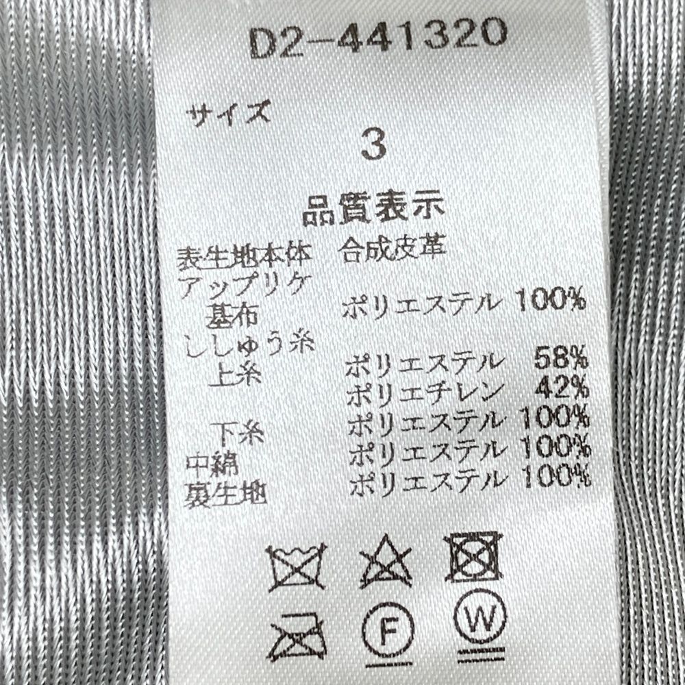 サイズ：3 DANCE WITH DRAGON ダンスウィズドラゴン 中綿スカート