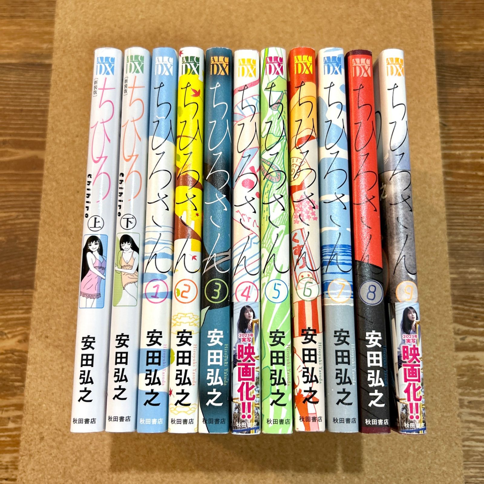 ちひろさん 全9巻 + ちひろ 上下巻 11冊セット 安田弘之 - メルカリ