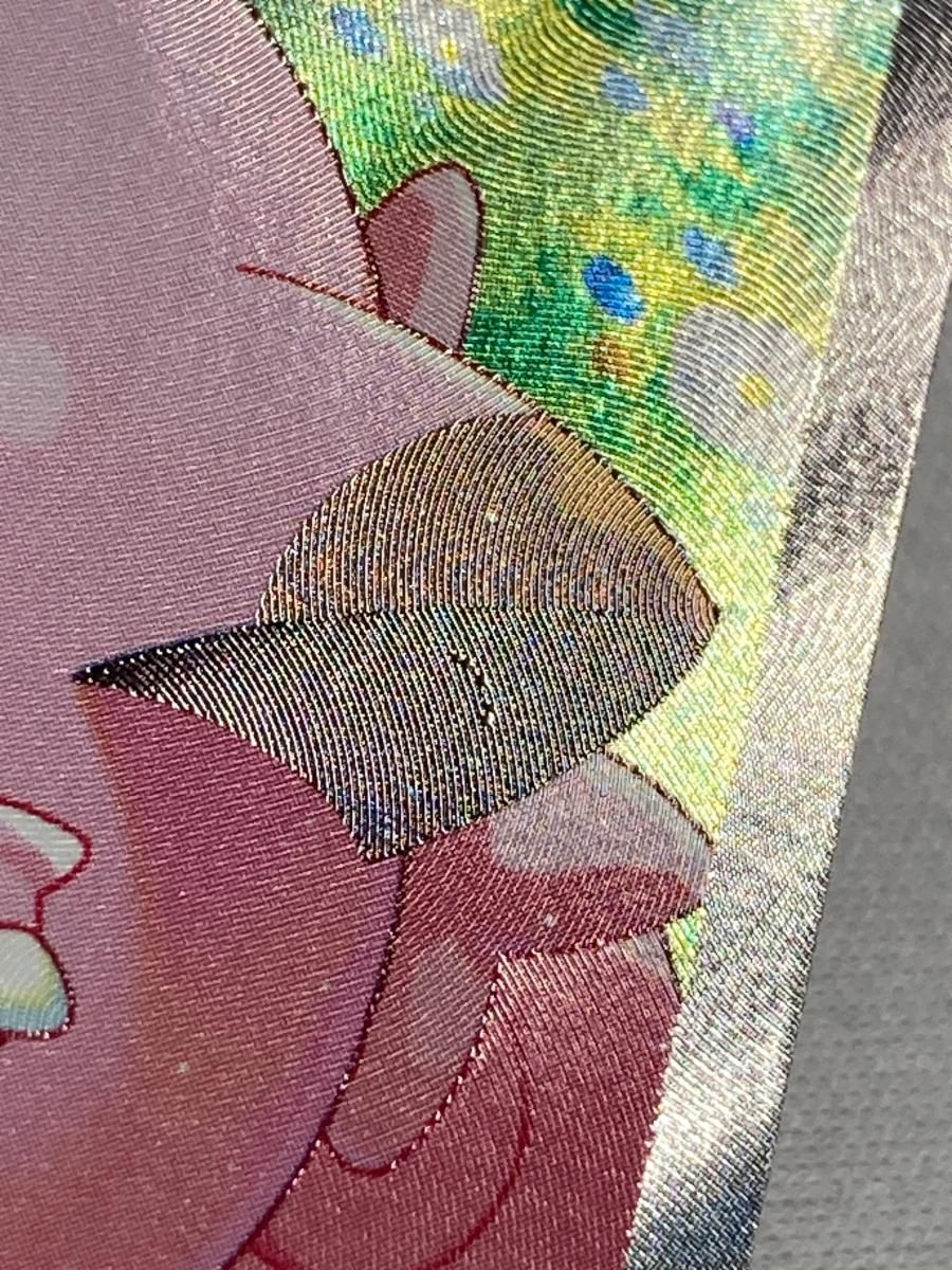 リーリエのピッピex SAR [バトルパートナーズ] SV9 126/100 傷有り