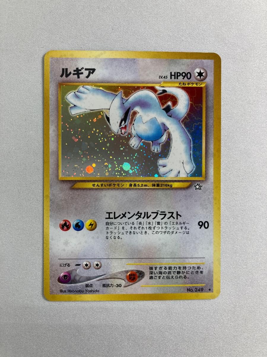 ルギア LV.45 ☆ [旧裏面] No.249 金、銀、新世界へ… 傷有り ポケモン