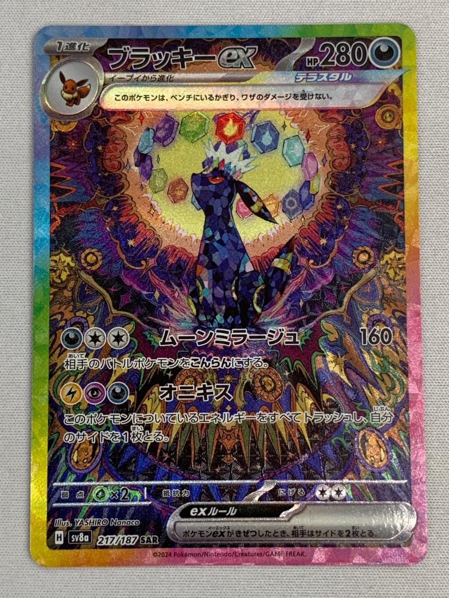 美品】テラスタルフェス ブラッキーex sar 【公式通販】