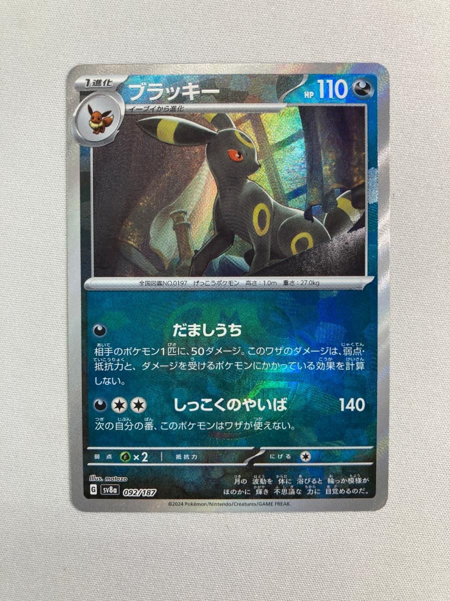 PSA10ブラッキー ブラッキー(マスターボールミラー) [テラスタルフェス