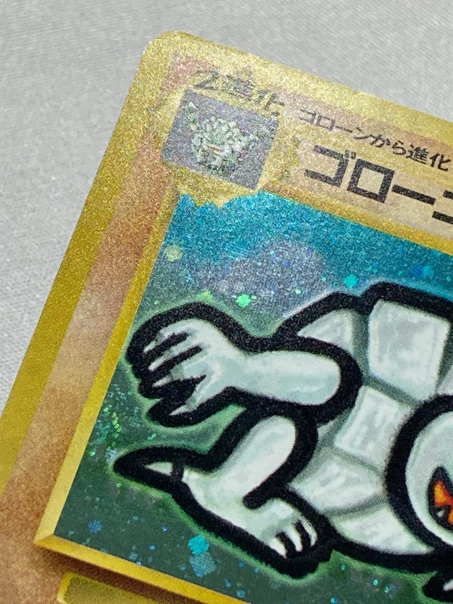 ゴローニャ LV.37(通信進化キャンペーン) ☆ [旧裏面] No.076 状態難