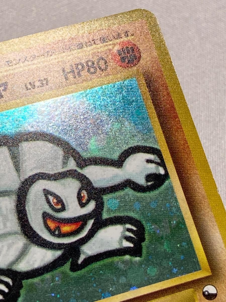 ゴローニャ LV.37(通信進化キャンペーン) ☆ [旧裏面] No.076 状態難