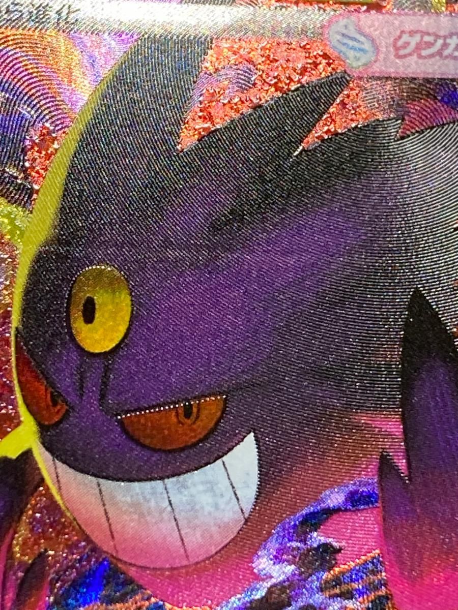 メガゲンガーex SAR [MEGAドリームex] M2a 240/193 傷有り ポケモン