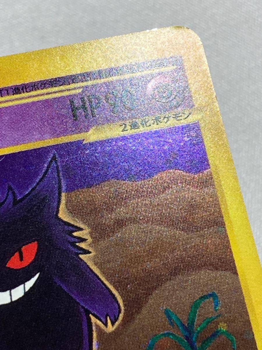 ゲンガー ☆ [ポケモンカードe 基本拡張パック] 117/128 状態難