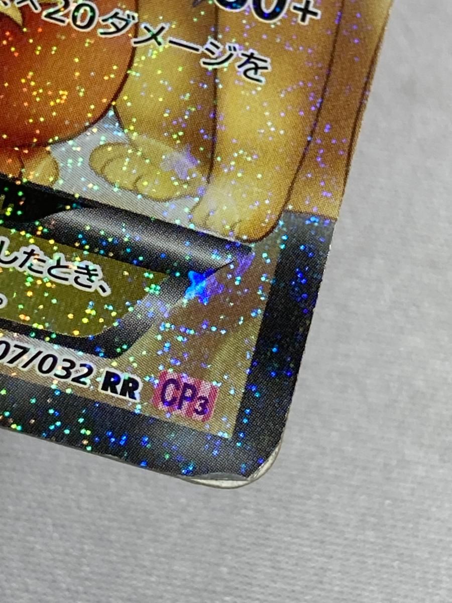 ブースターEX RR [ポケキュンコレクション] CP3 007/032 状態難