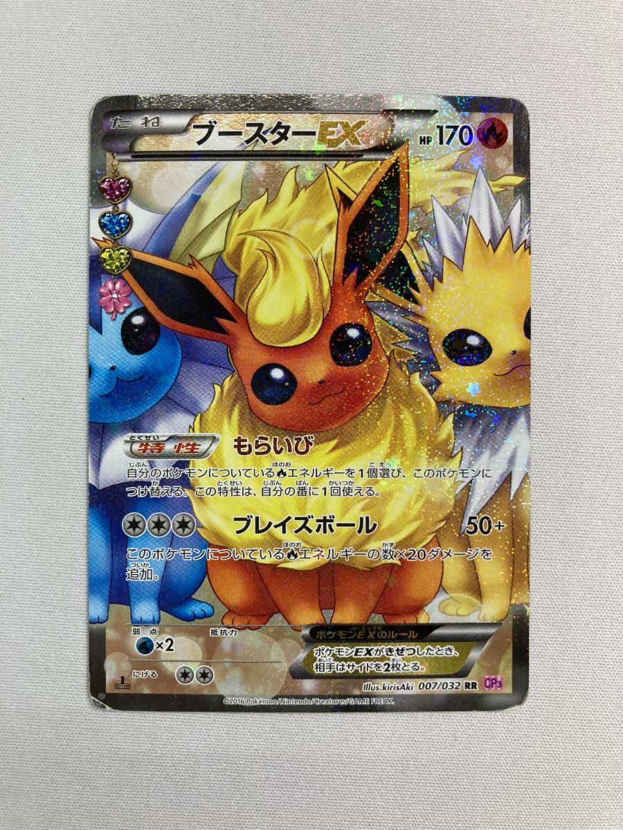 ブースターEX RR [ポケキュンコレクション] CP3 007/032 状態難