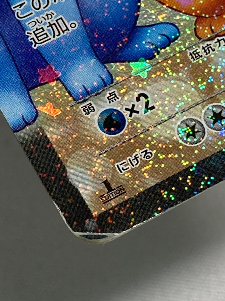 ブースターEX RR [ポケキュンコレクション] CP3 007/032 状態難