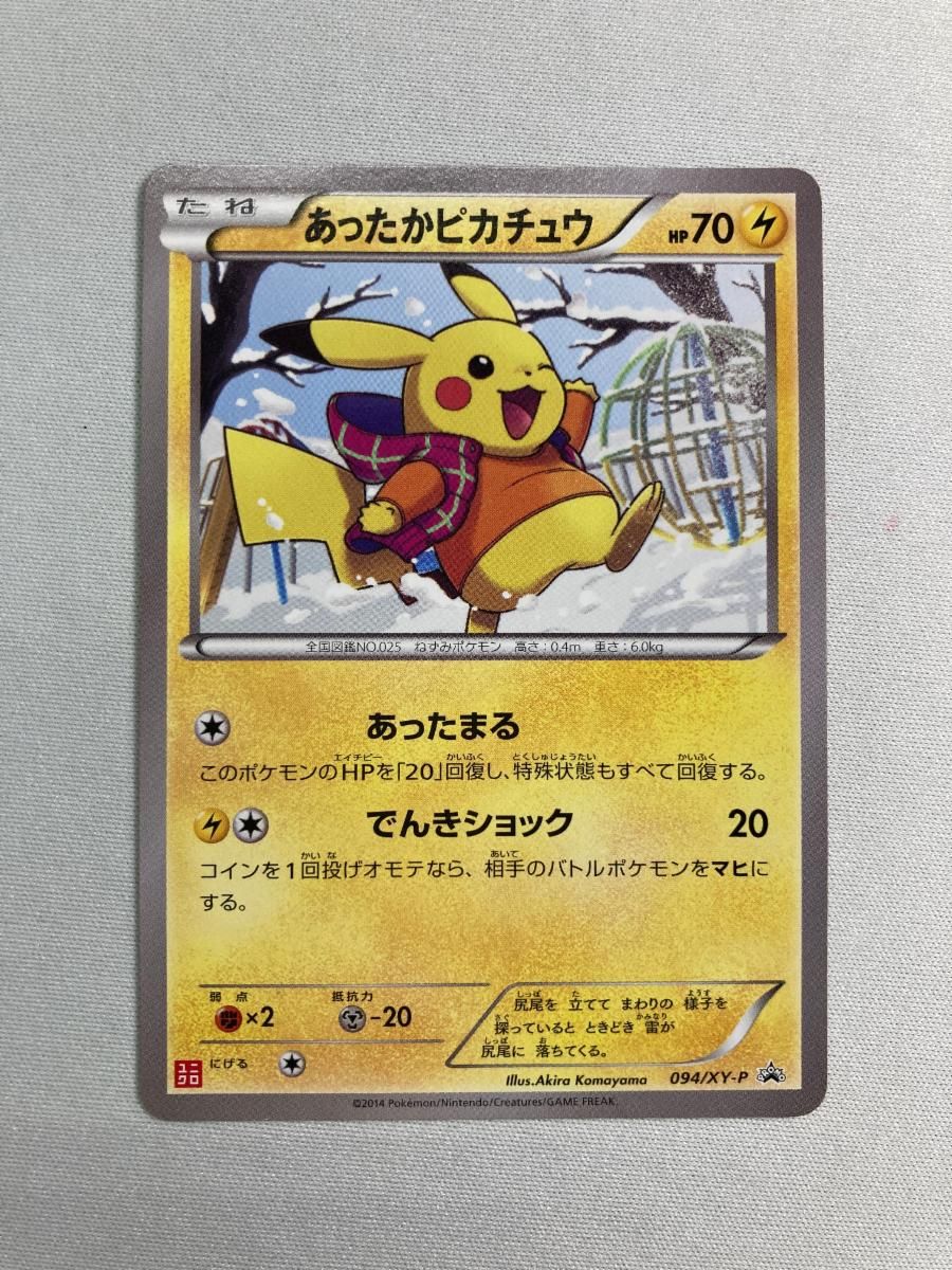 あったかピカチュウ：ユニクロ：KポケモンヒートテッククルーネックＴ PROMO… あったかピカチュウ (ユニクロ KポケモンヒートテッククルーネックT