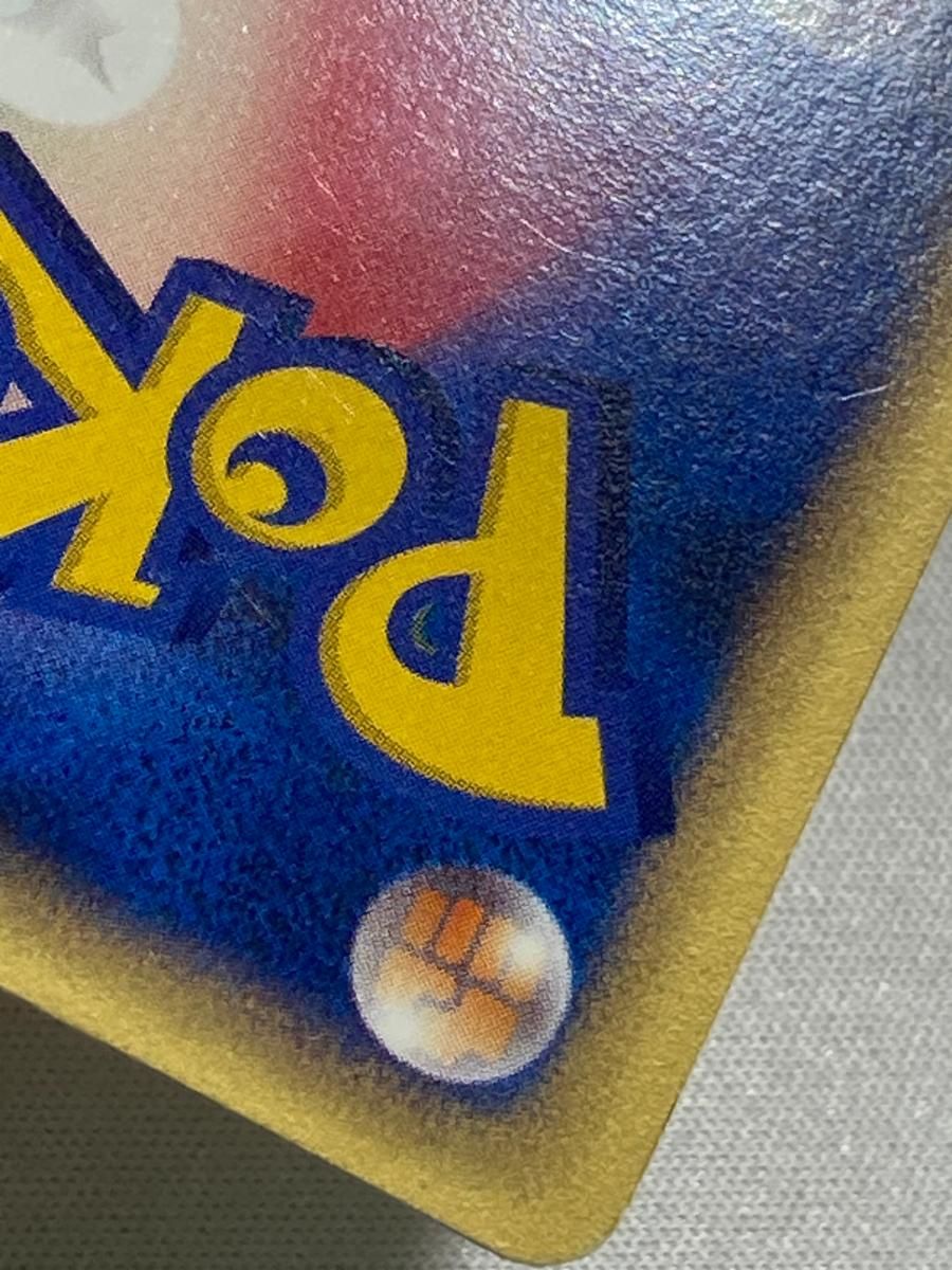 ワタルのリザードン ○ [ポケモンカード☆VS] 097/141 状態難 ポケモン