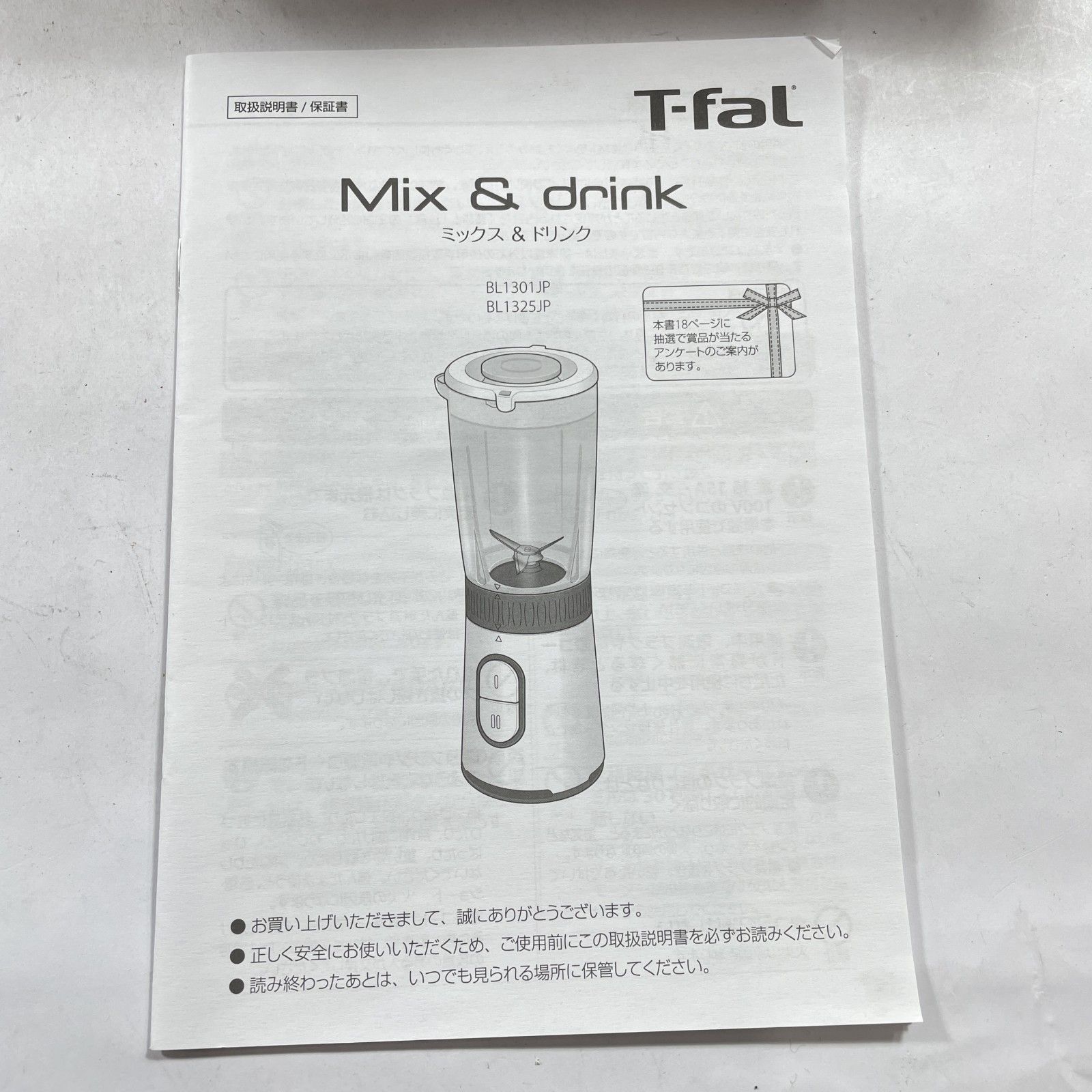 2025年最新ティファール 中古品 未使用 現状品 BL1325JP ティファール