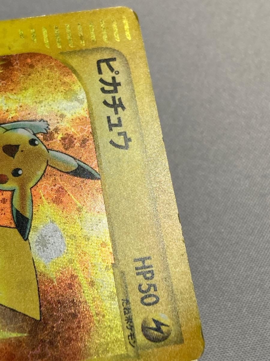 ピカチュウ マクドナルドオリジナル ミニマム★パック 010/018 ポケカ ピカチュウ マクドナルドオリジナル ミニマム☆パック 010/018