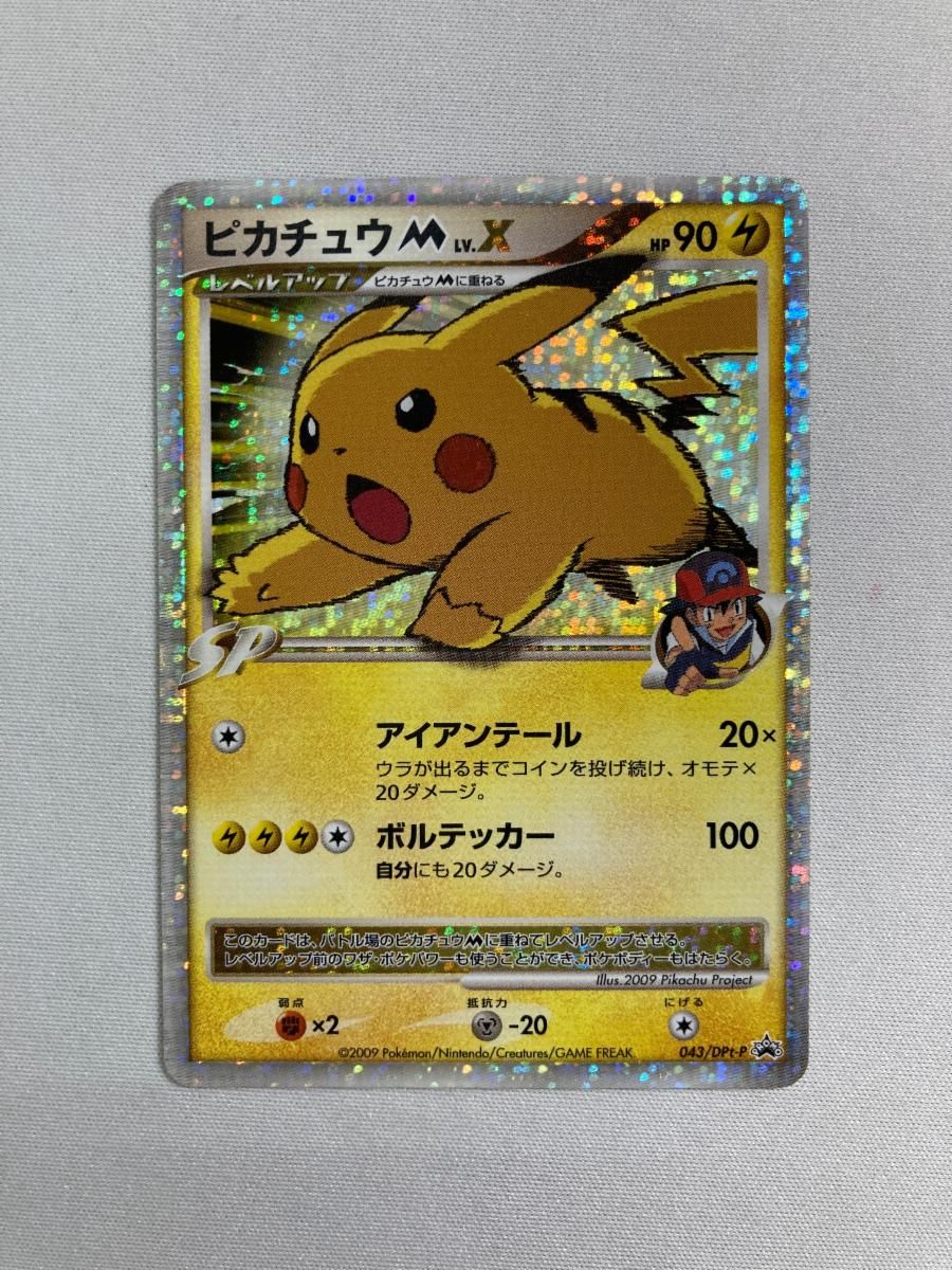 ピカチュウM [映画公開記念スペシャルパック2009] 043/DPt-P 状態難