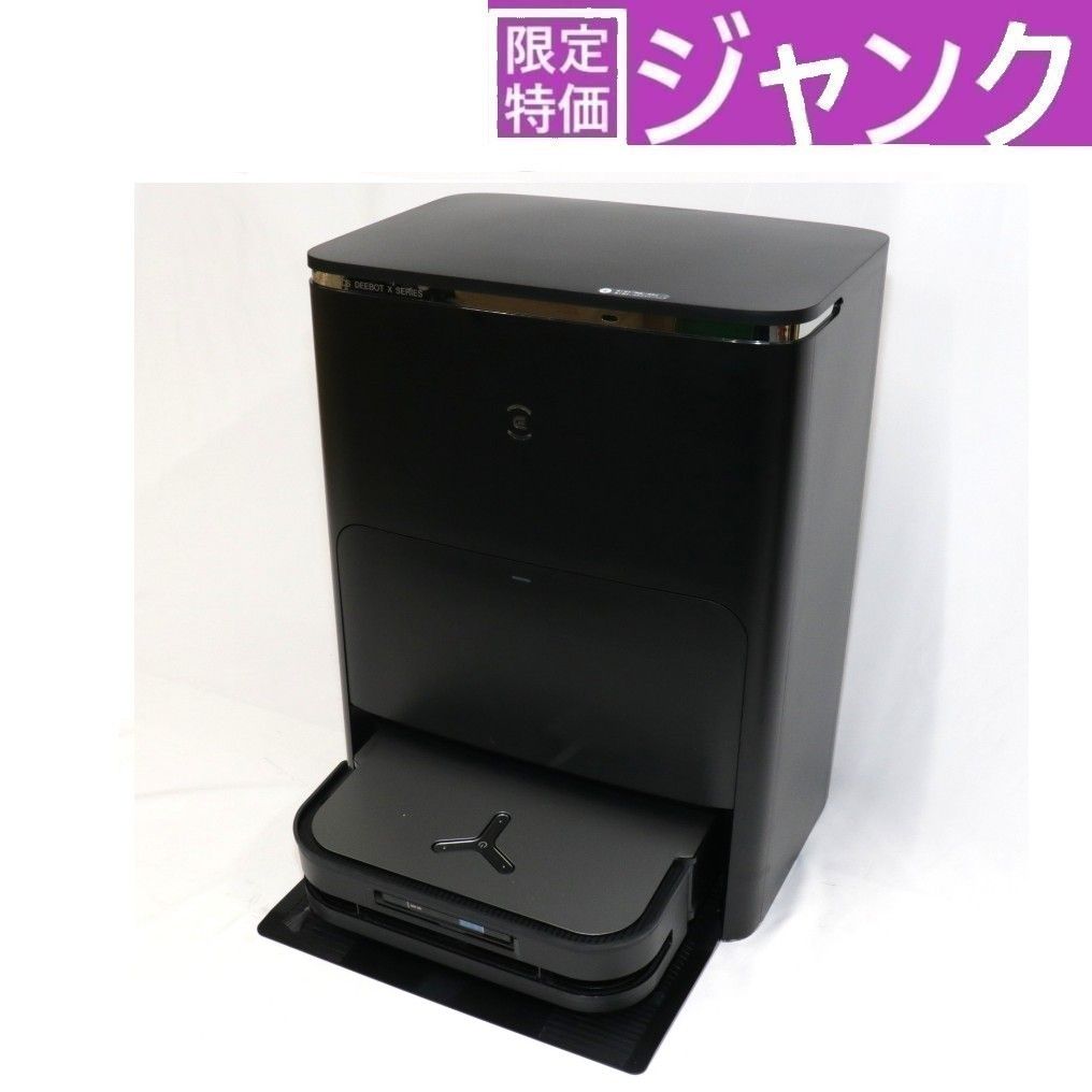 ジャンク] ECOVACS DEEBOT X5 PRO OMNI ロボット掃除機 deebot-x5-pro