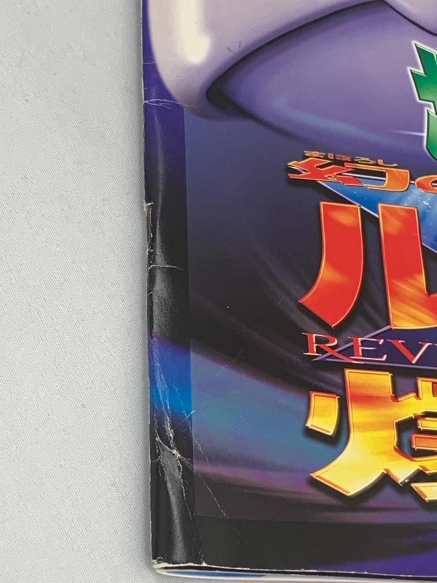 古代ミュウ付　劇場版 ポケットモンスター 幻のポケモンルギア爆誕 パンフレット m62857651870_1.jpg?1695817135