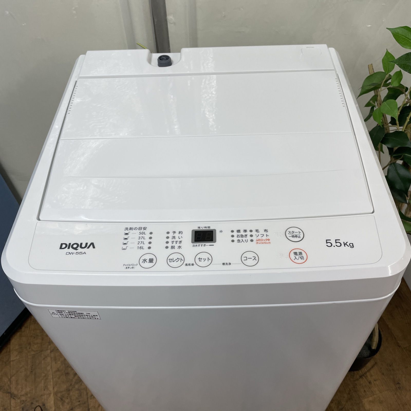 DIQUA 全自動洗濯機 ステンレス槽 5.5kg 2024年製 DW-55A 2024年製 