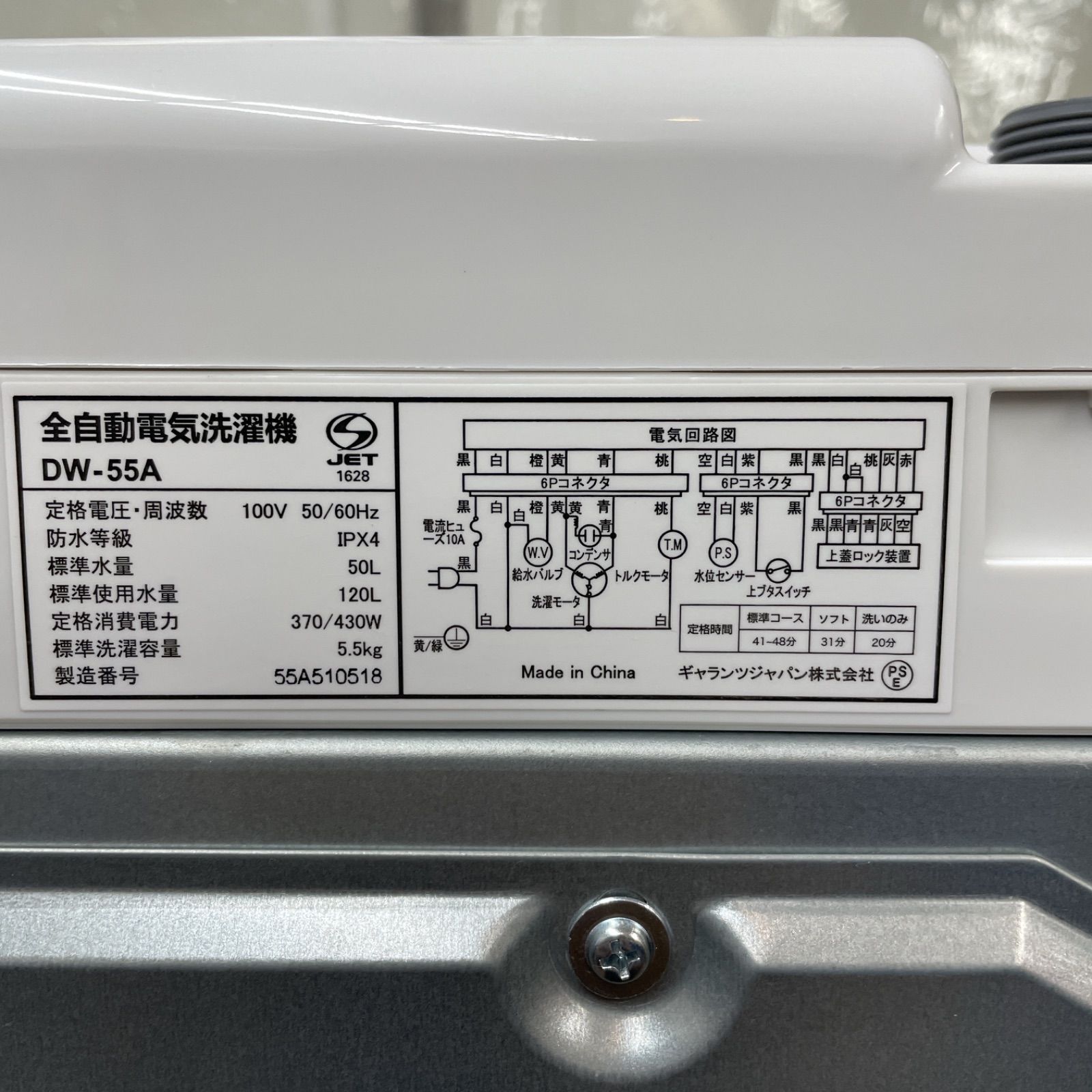 DIQUA 全自動洗濯機 ステンレス槽 5.5kg 2024年製 DW-55A 2024年