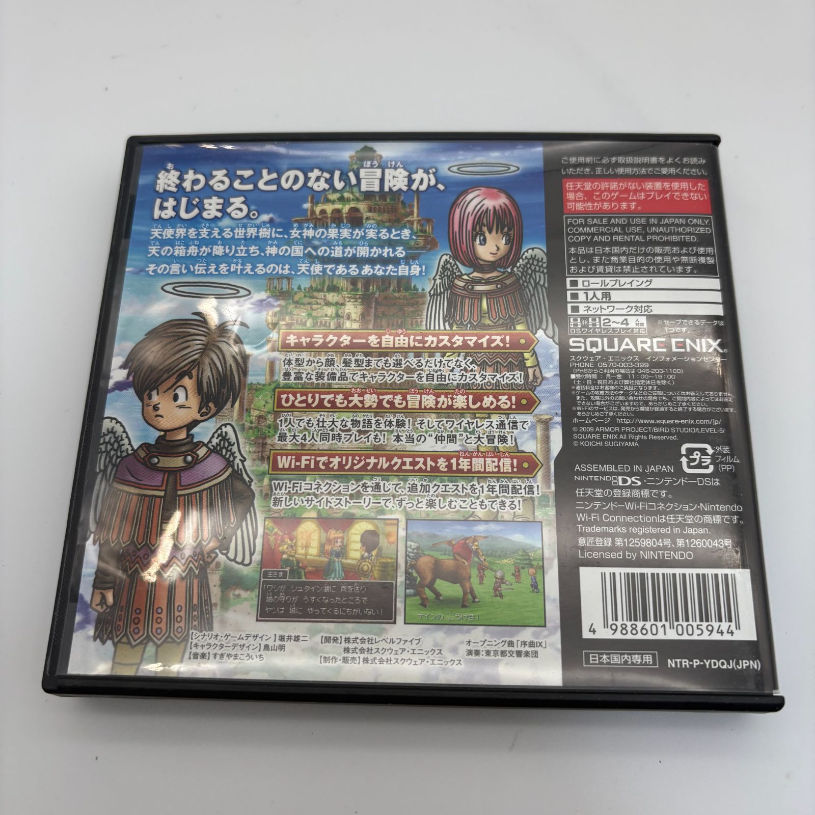 DS ドラゴンクエストIX 星空の守り人 ゲームソフト カセット 任天堂