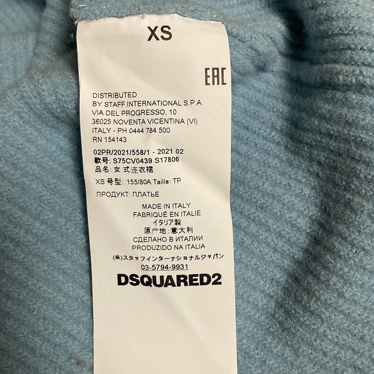 DSQUARED2(ディースクエアード) ワンピース サイズXS レディース