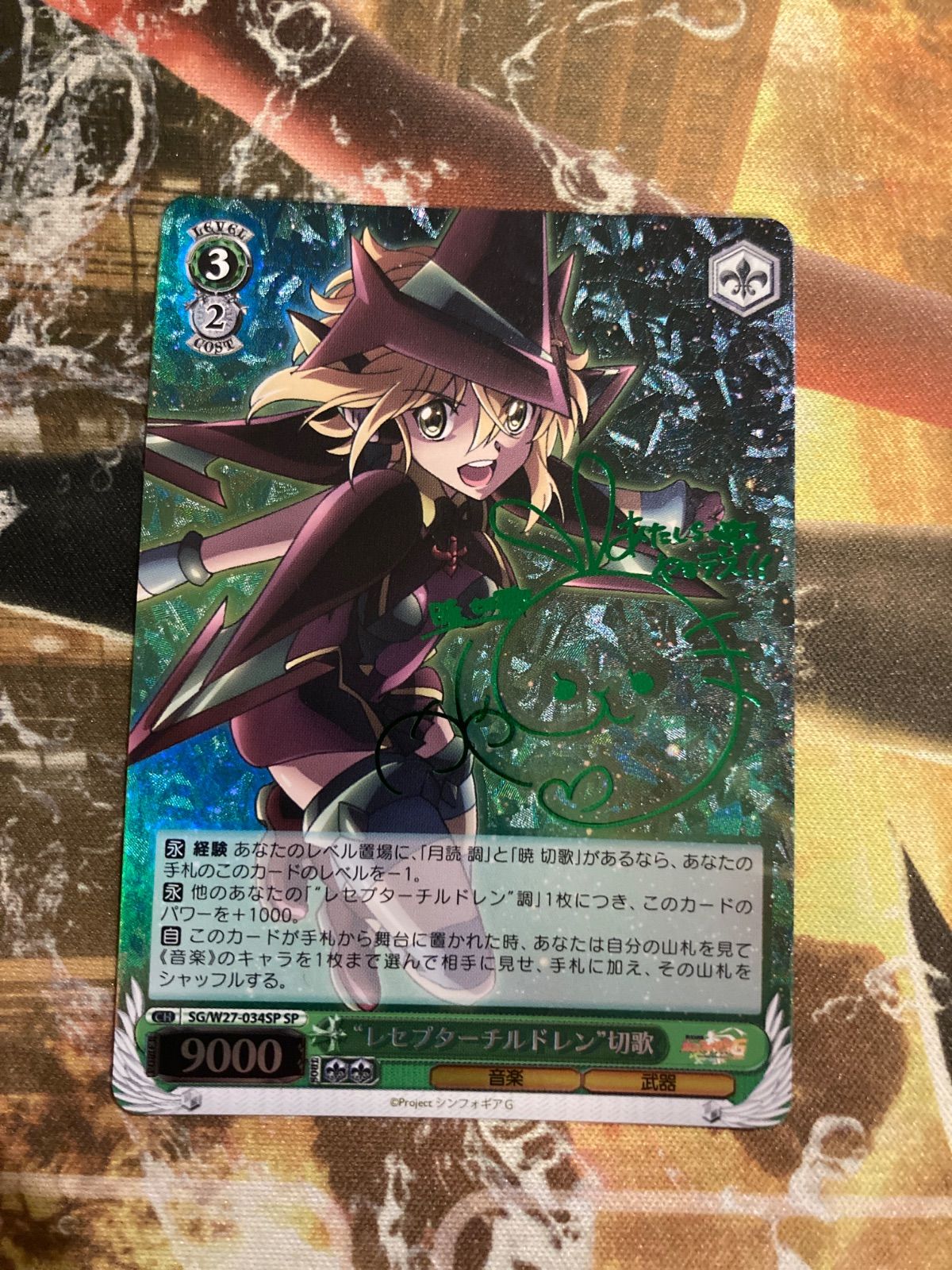 V25105 レセプターチルドレン切歌SP - メルカリ