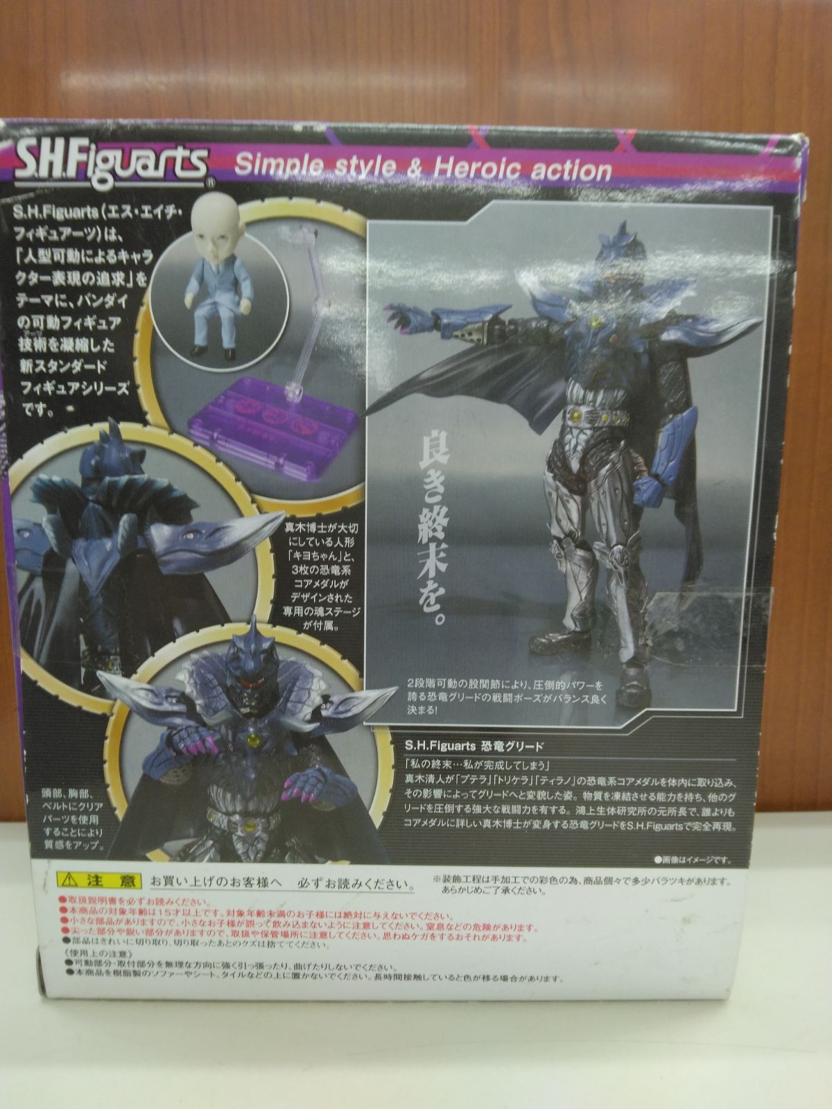 S.H.Figuarts 恐竜グリード 「仮面ライダーオーズ/OOO」 魂ウェブ商店 