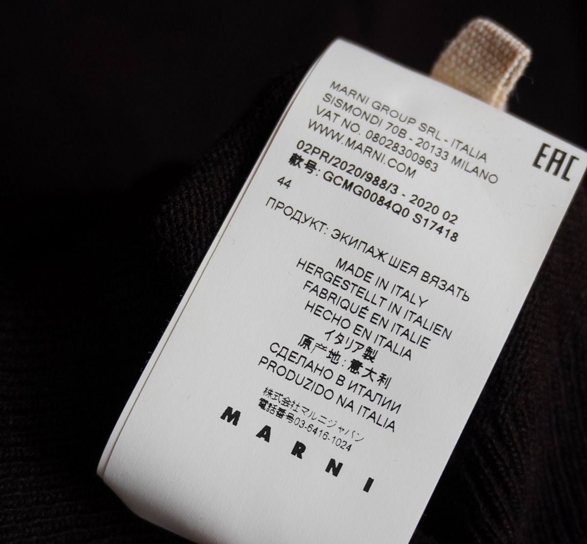 美品 国内正規 24AW MARNI マルニ ハイゲージ カラーブロッキング 