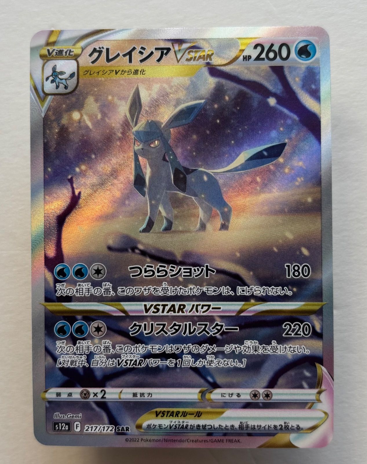 グレイシアVSTAR SAR⑦ - メルカリ