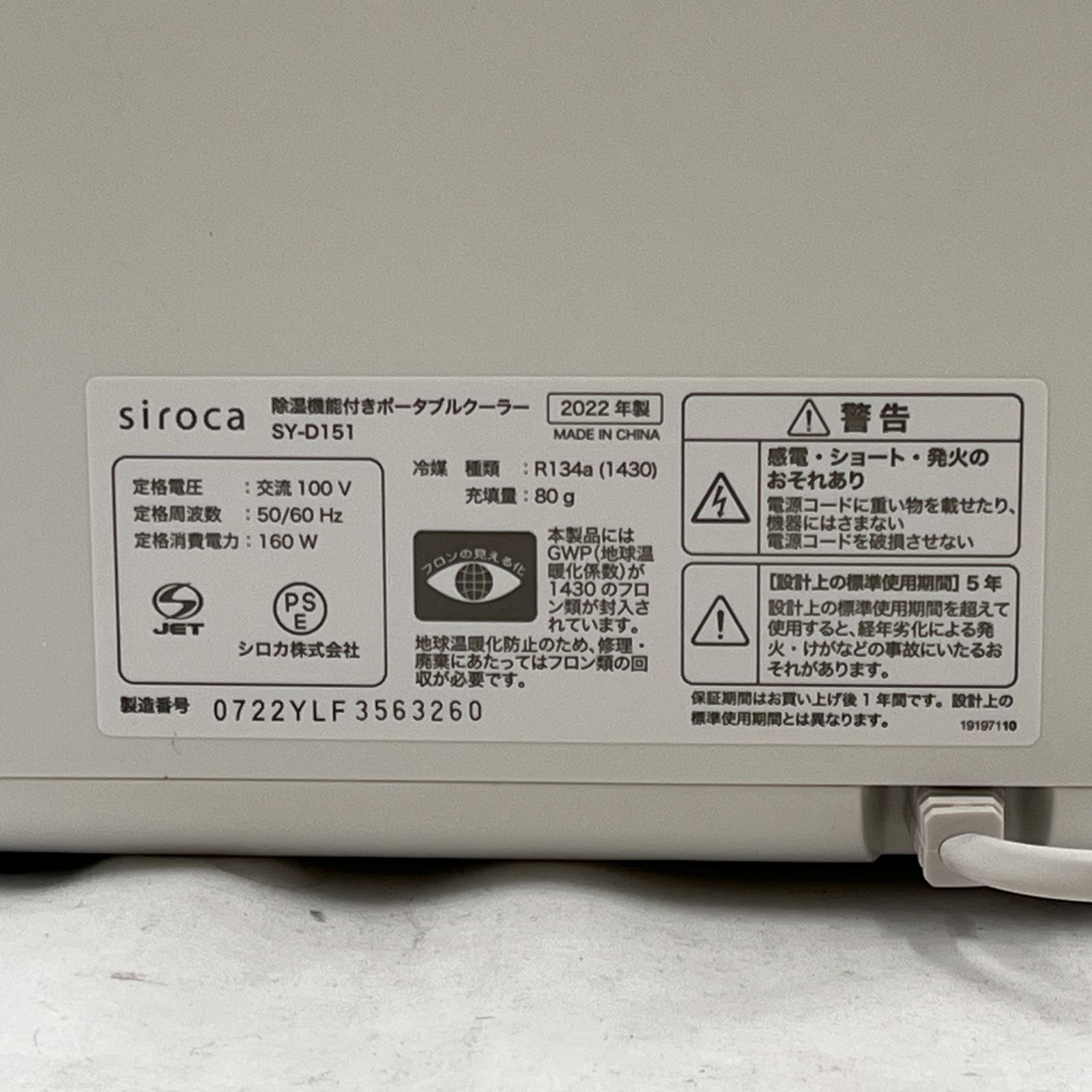 ☆ジャンク☆ siroca SY-D151 (RM970) 【公式通販】