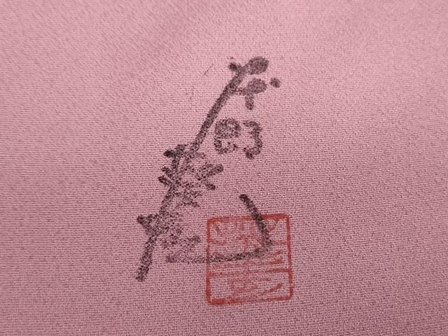 平和屋着物○染色工芸作家 本郷葵虹 小紋 花丸地紋 暈し染め 桃花色