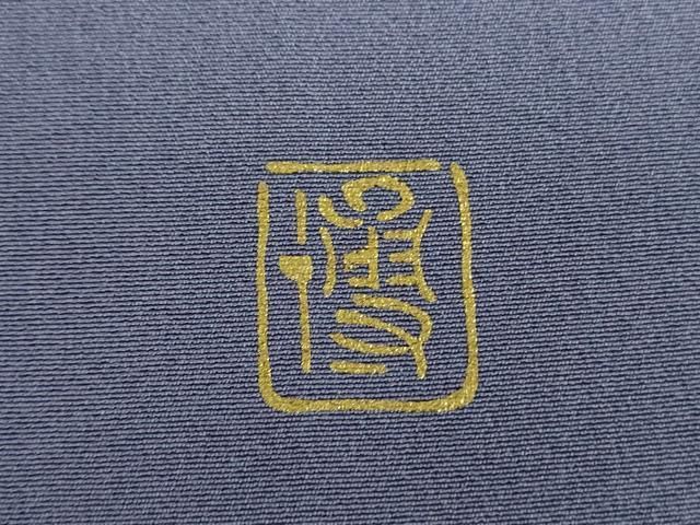平和屋着物○漆工芸作家 金森一博 色留袖 飛鶴文 暈し染め 金彩 正絹