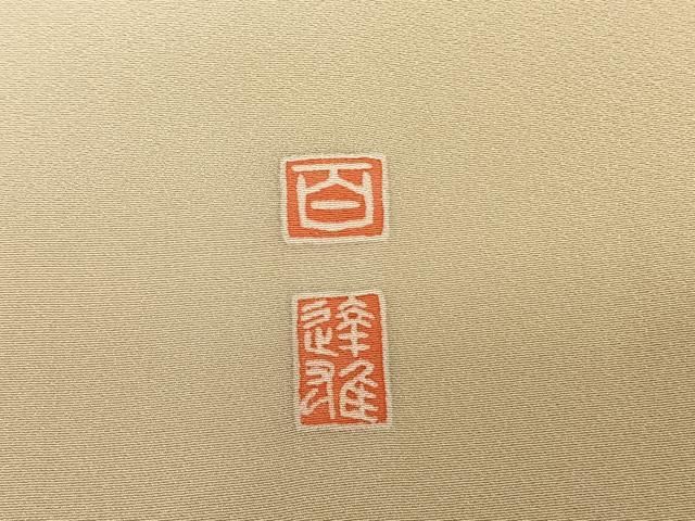 平和屋着物○京加賀友禅 百貫達雄 訪問着 枝花文 暈し染め 正絹 逸品
